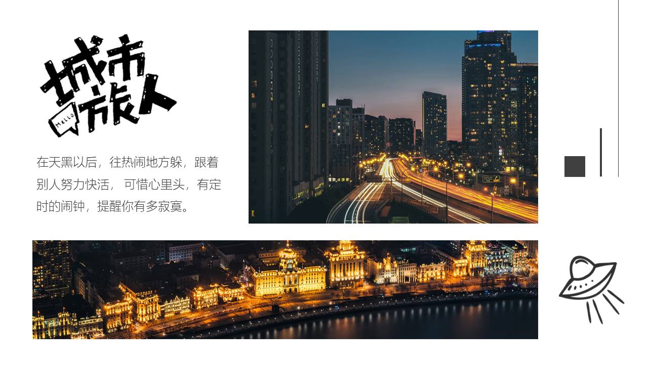 旅游画册 (30).pptx